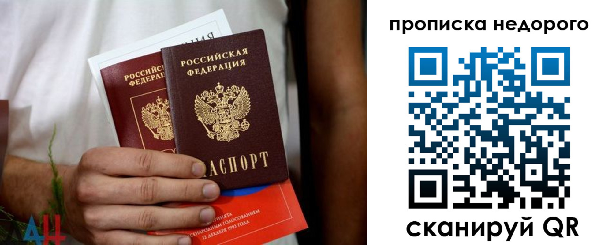 временная регистрация для всех в Кашире