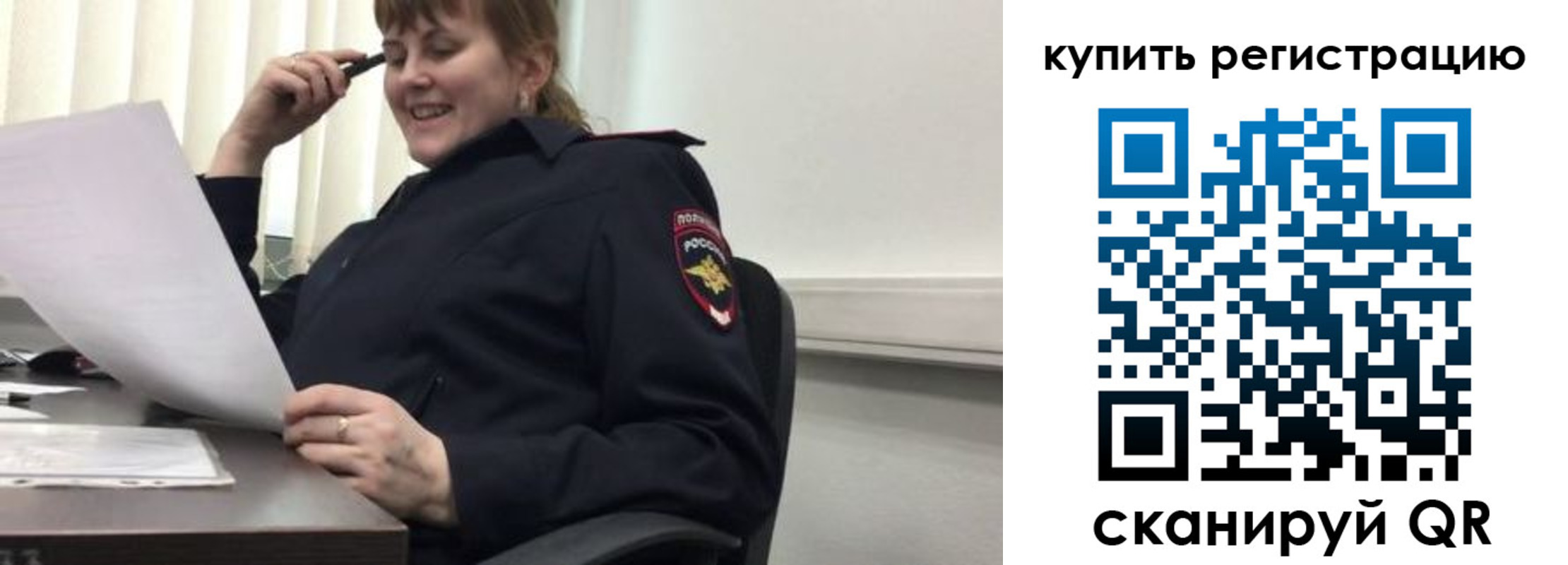 временная регистрация собственник в Кашире
