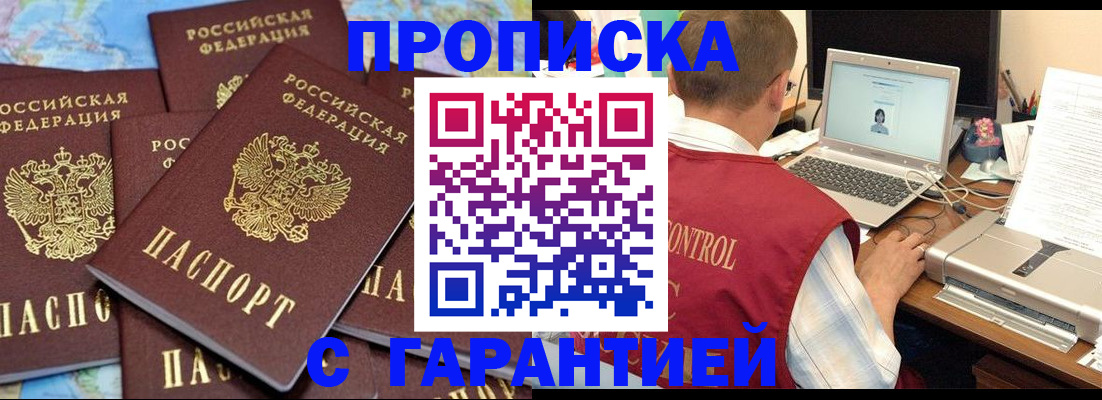 прописка иностранных граждан в Кашире