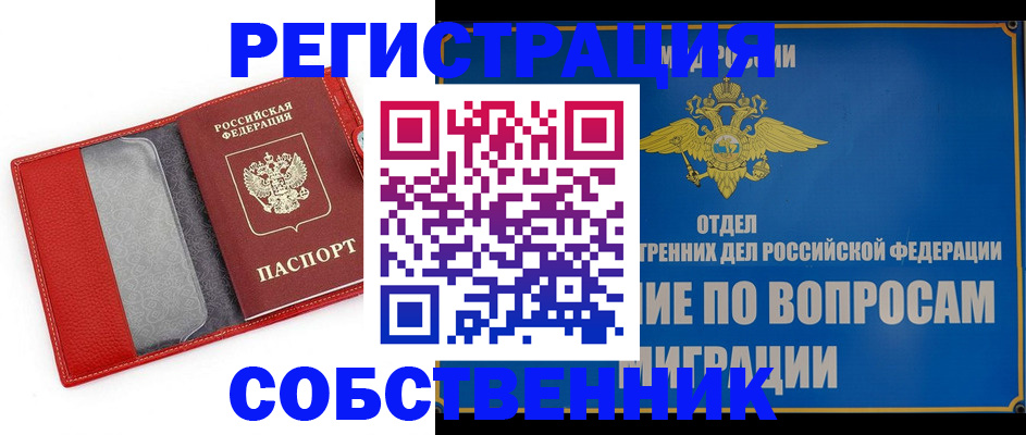 купить прописку в Кашире