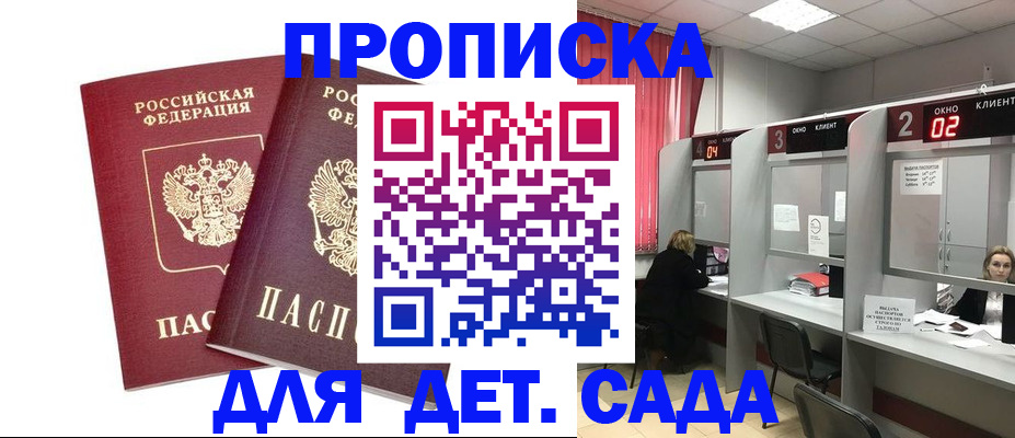 временная регистрация купить в Кашире