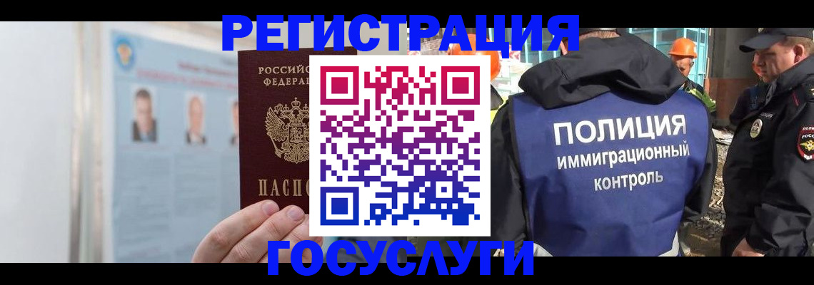 временная регистрация для всех в Кашире