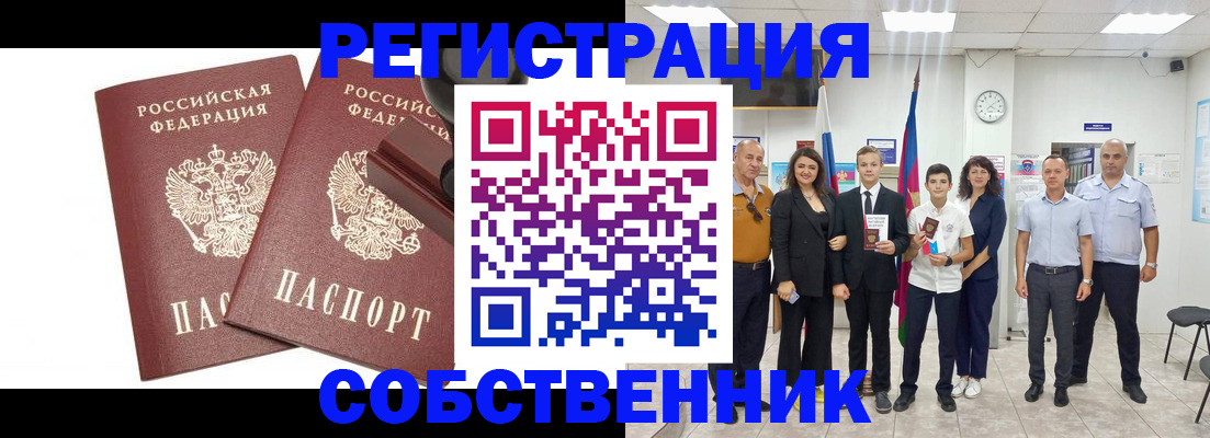 прописка для военкомата в Кашире