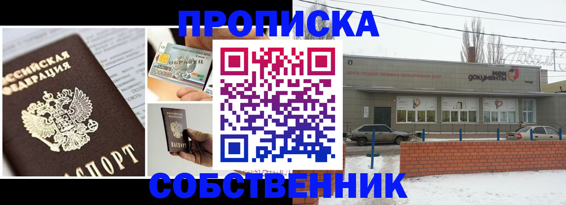 регистрация для школы в Кашире